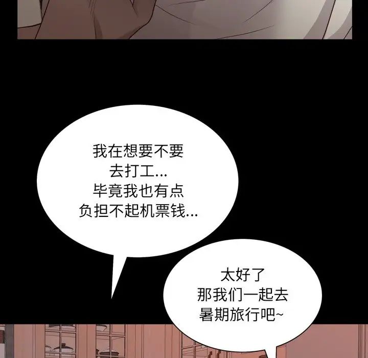 《一次成瘾》漫画 第28話