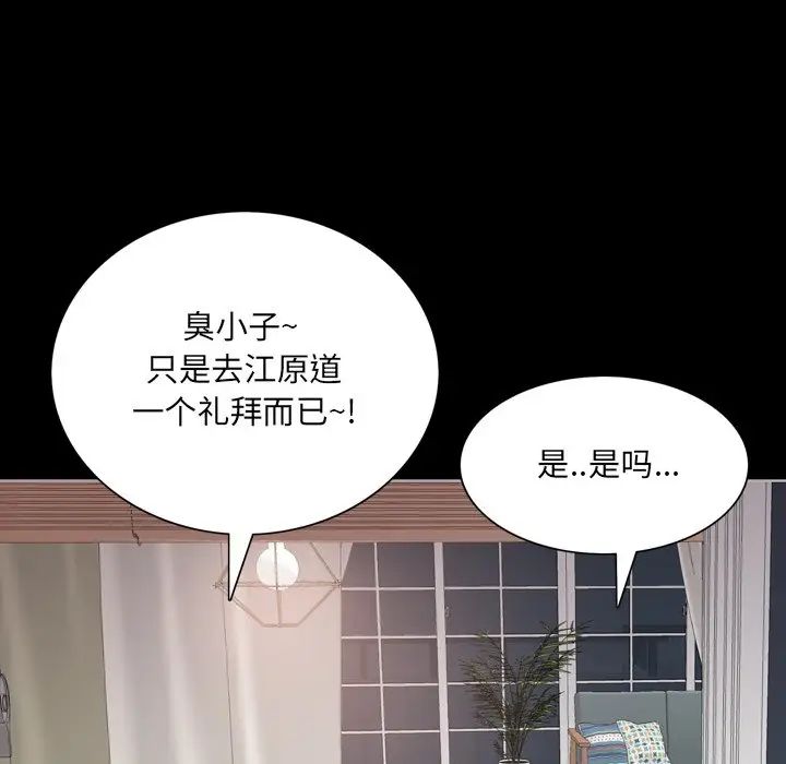 《一次成瘾》漫画 第28話