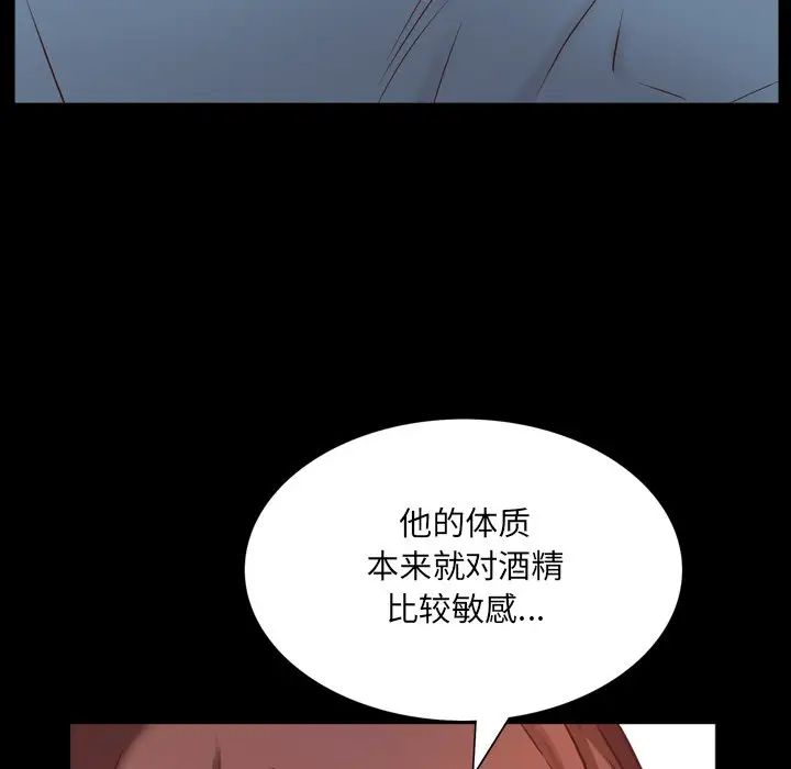 《一次成瘾》漫画 第28話