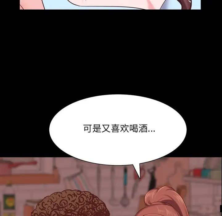 《一次成瘾》漫画 第28話
