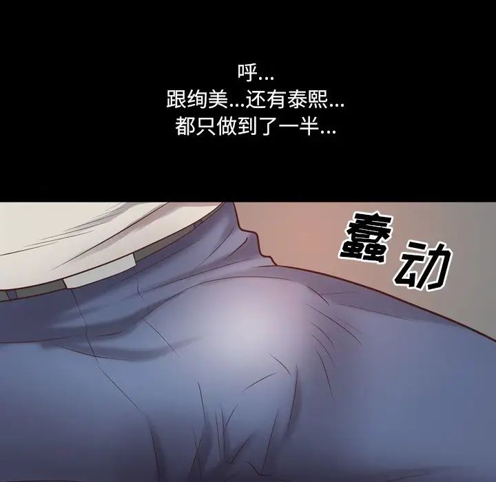《一次成瘾》漫画 第28話