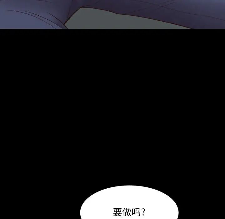 《一次成瘾》漫画 第28話