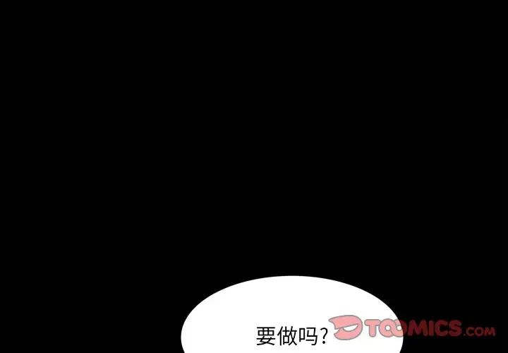 《一次成瘾》漫画 第29話