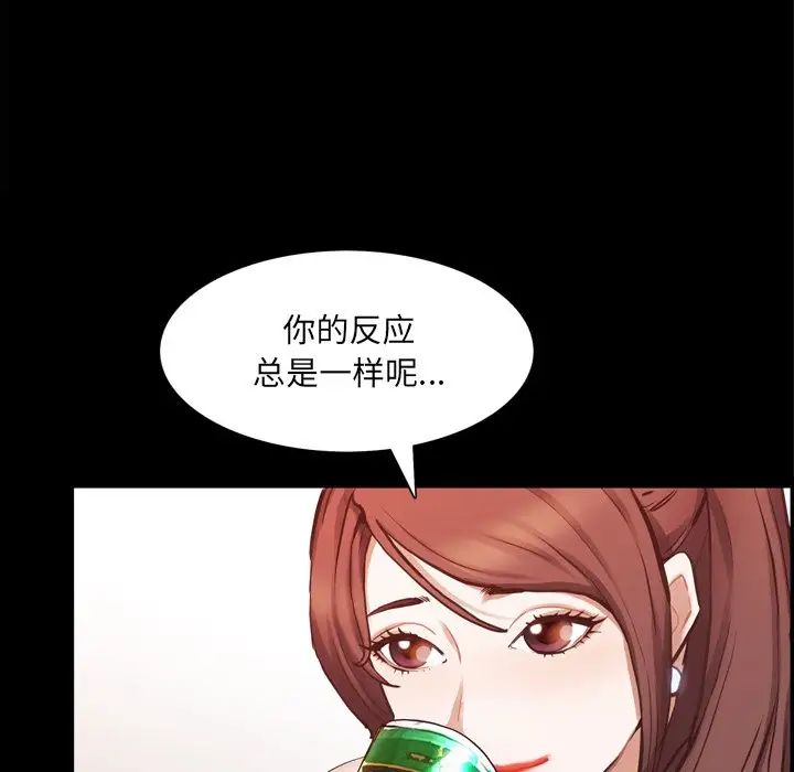 《一次成瘾》漫画 第29話