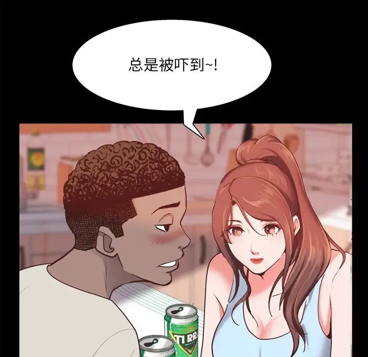 《一次成瘾》漫画 第29話