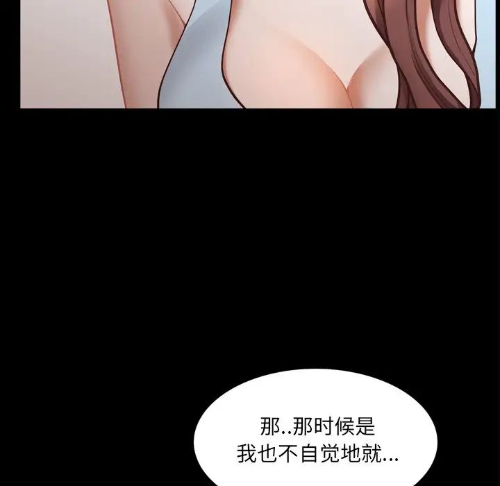 《一次成瘾》漫画 第29話