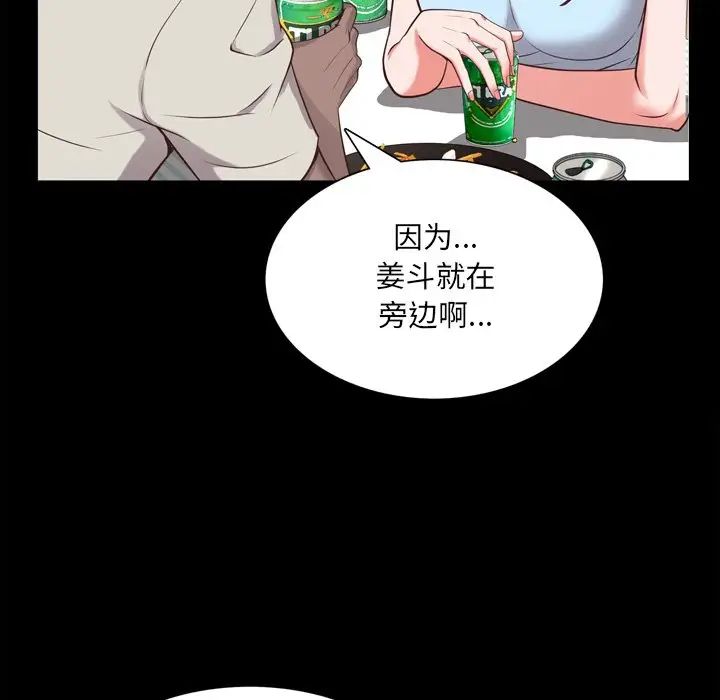 《一次成瘾》漫画 第29話