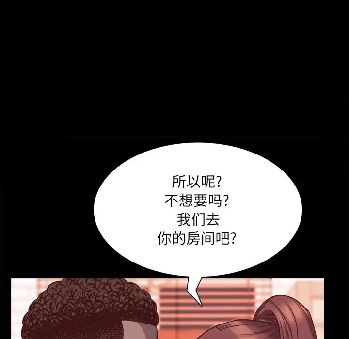 《一次成瘾》漫画 第29話