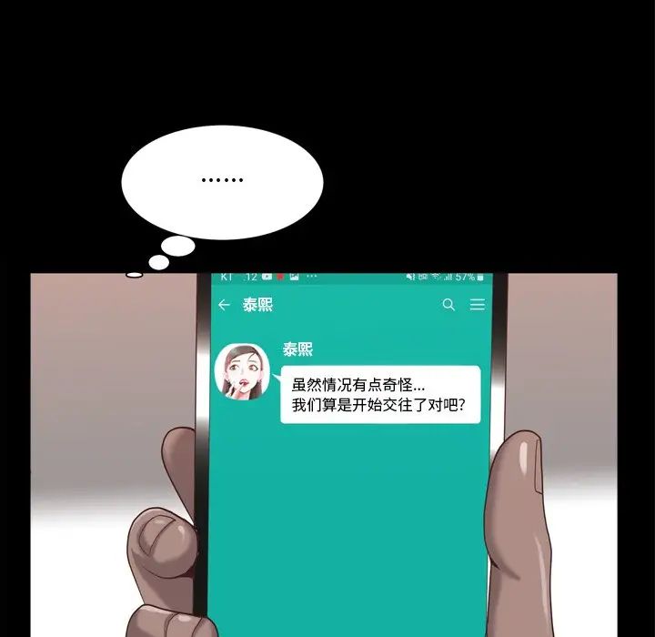 《一次成瘾》漫画 第29話