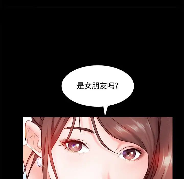 《一次成瘾》漫画 第29話
