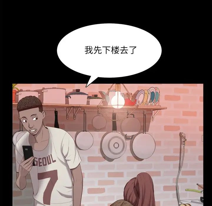《一次成瘾》漫画 第29話