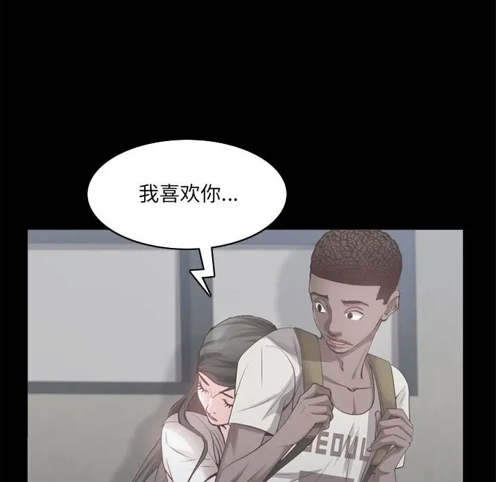 《一次成瘾》漫画 第29話