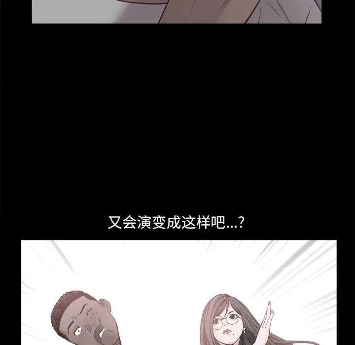 《一次成瘾》漫画 第29話