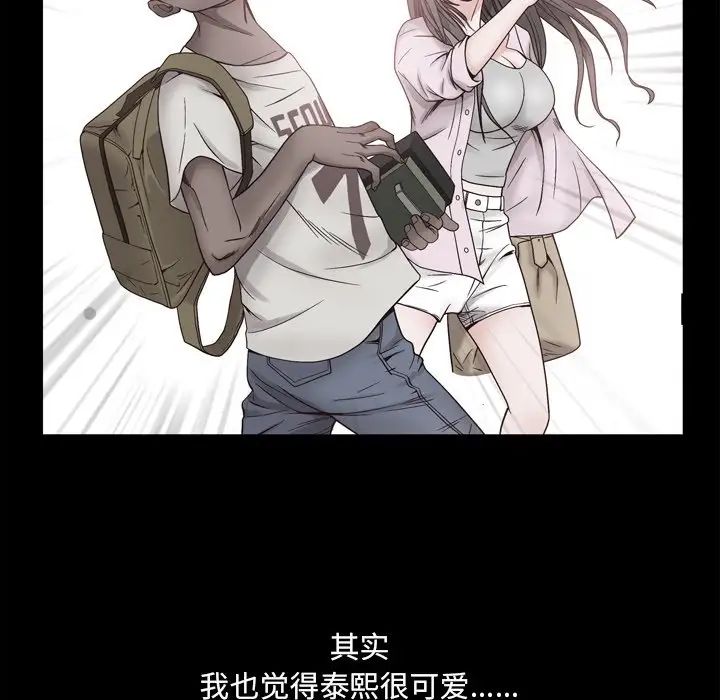 《一次成瘾》漫画 第29話