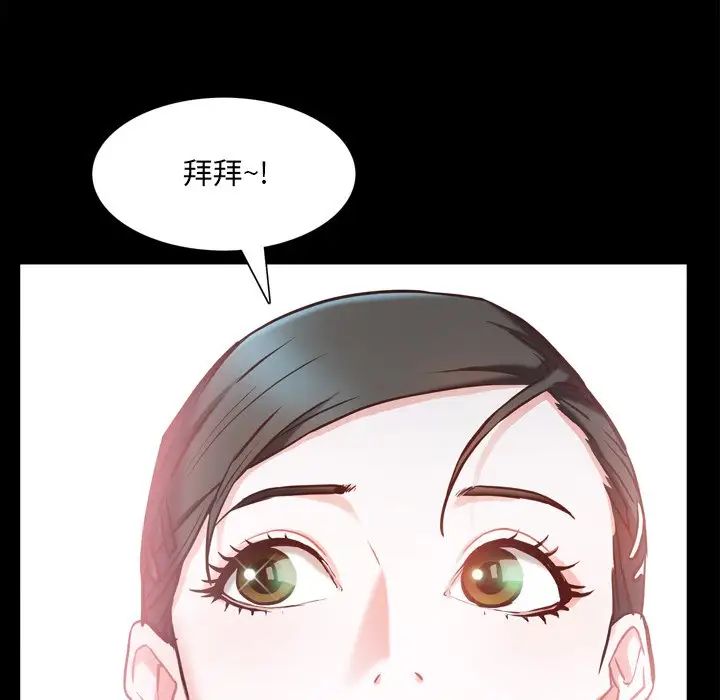 《一次成瘾》漫画 第29話