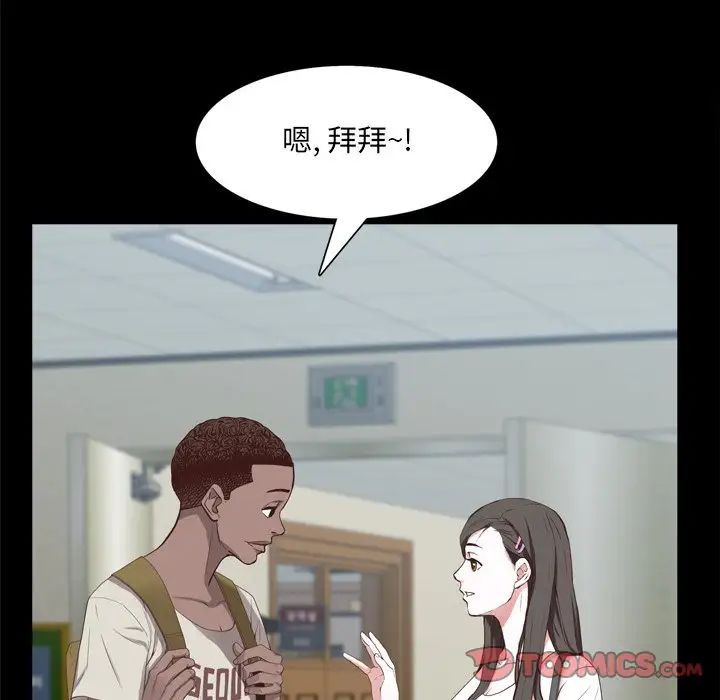 《一次成瘾》漫画 第29話