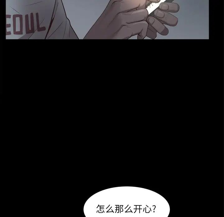 《一次成瘾》漫画 第29話