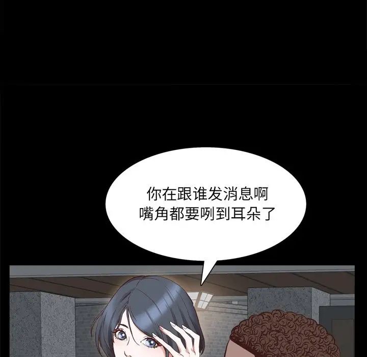《一次成瘾》漫画 第29話