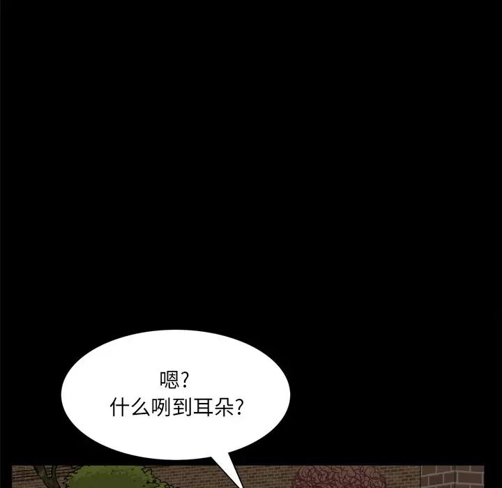 《一次成瘾》漫画 第29話