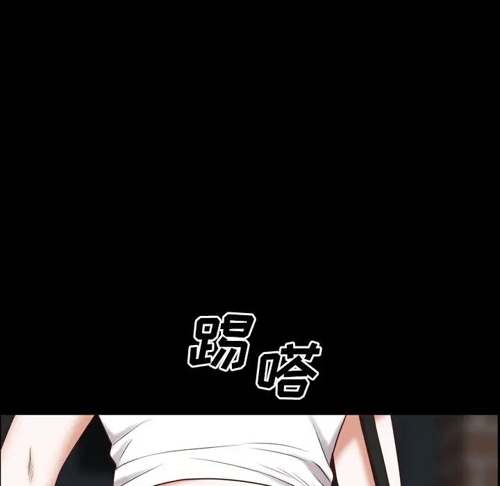 《一次成瘾》漫画 第29話