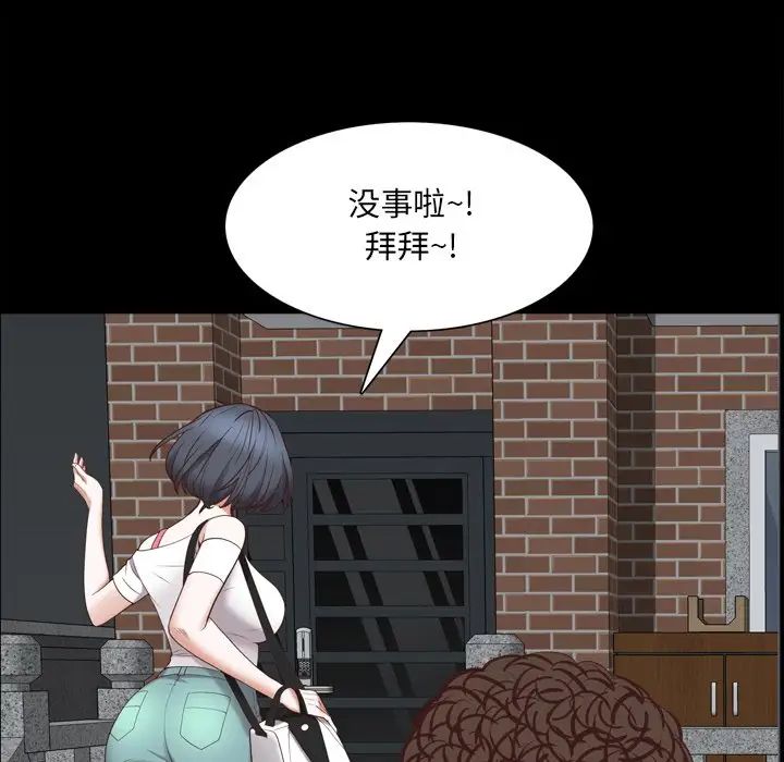 《一次成瘾》漫画 第29話