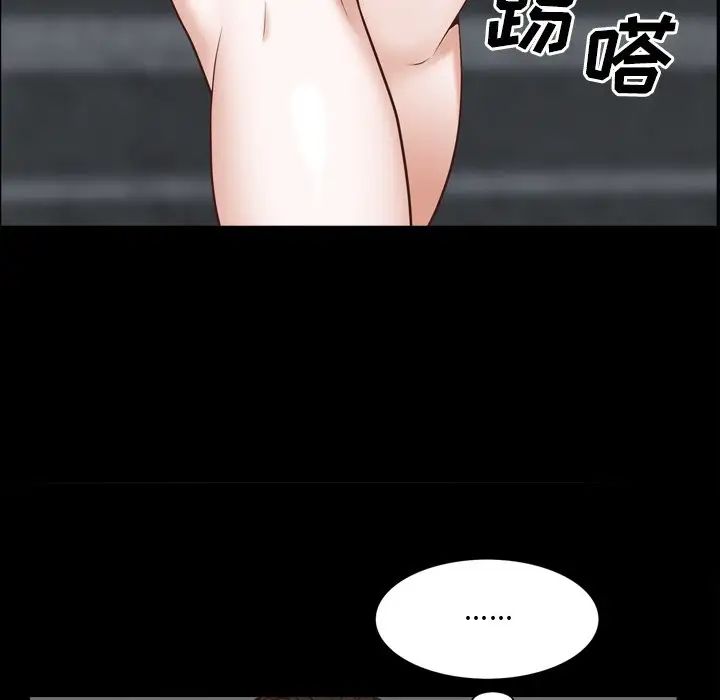 《一次成瘾》漫画 第29話