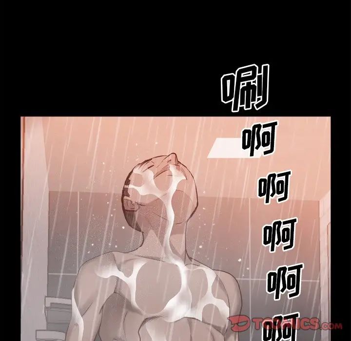 《一次成瘾》漫画 第29話