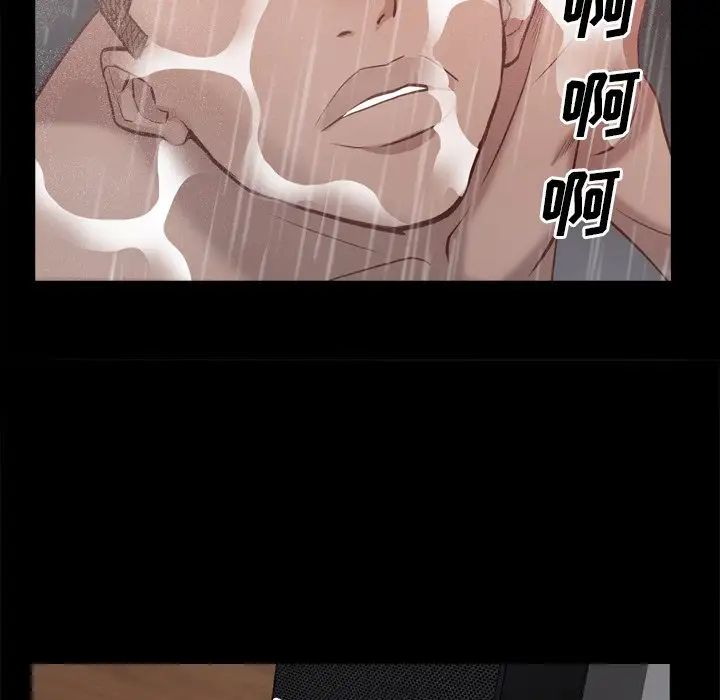 《一次成瘾》漫画 第29話