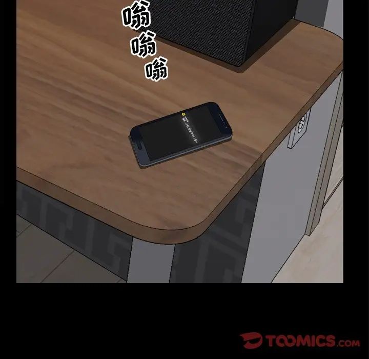 《一次成瘾》漫画 第29話