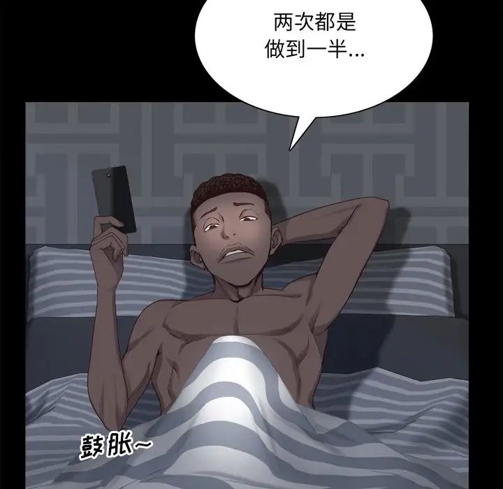 《一次成瘾》漫画 第29話