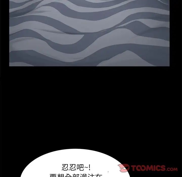 《一次成瘾》漫画 第29話