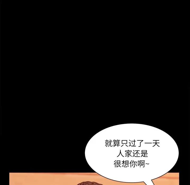 《一次成瘾》漫画 第29話