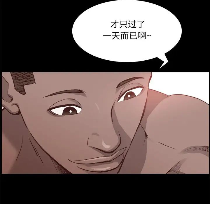 《一次成瘾》漫画 第29話