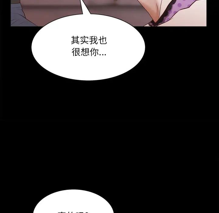 《一次成瘾》漫画 第29話