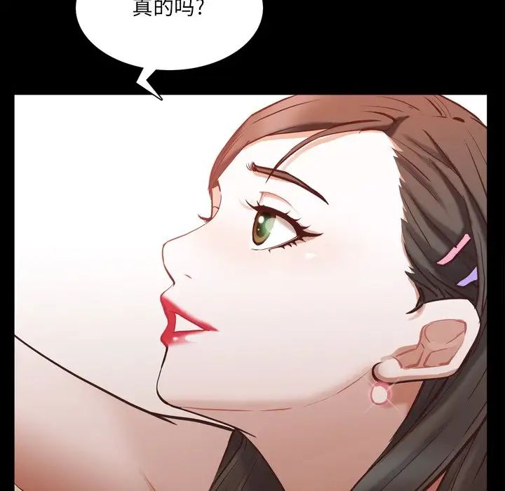 《一次成瘾》漫画 第29話