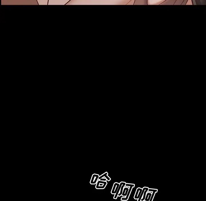《一次成瘾》漫画 第29話