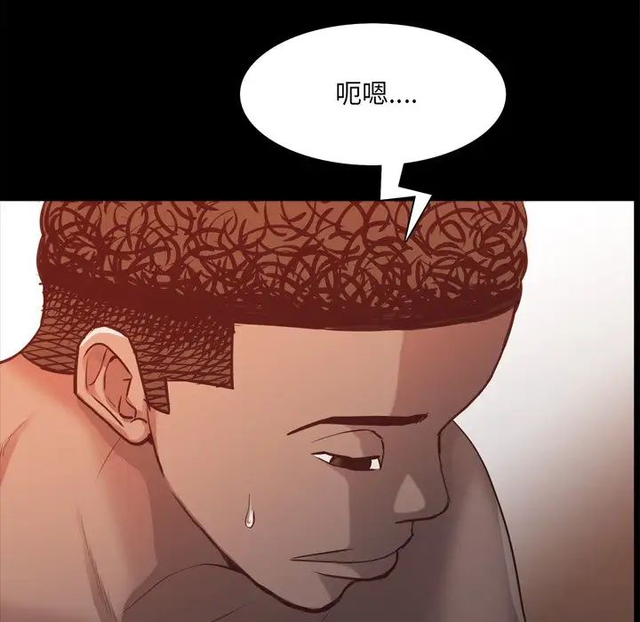 《一次成瘾》漫画 第29話