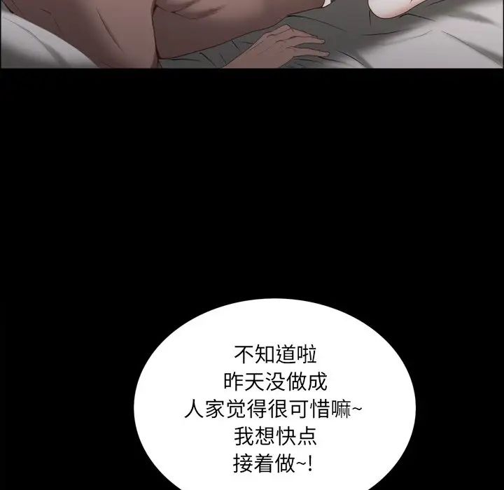《一次成瘾》漫画 第29話