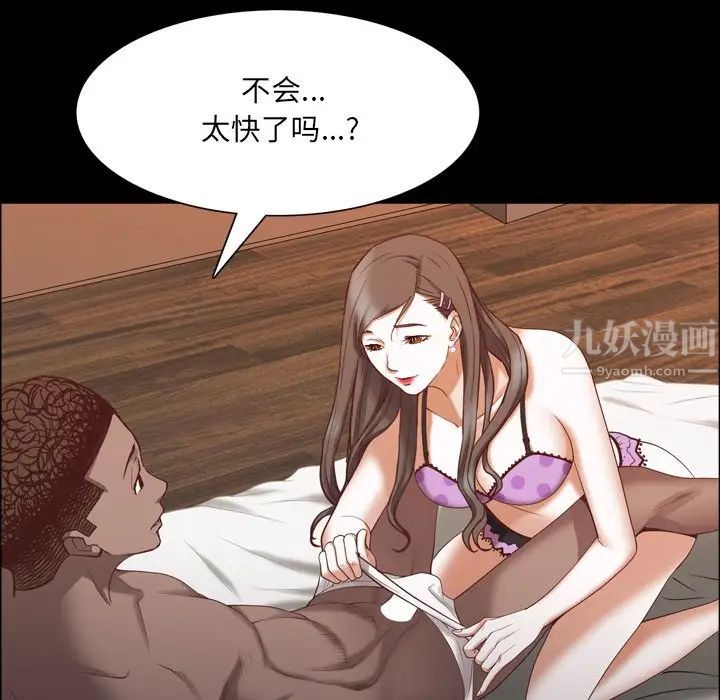 《一次成瘾》漫画 第29話