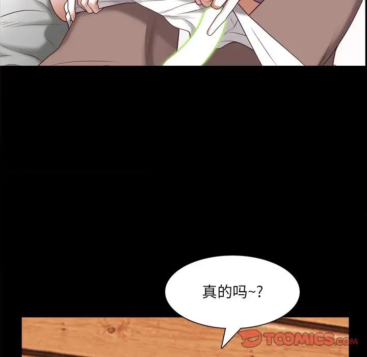 《一次成瘾》漫画 第29話