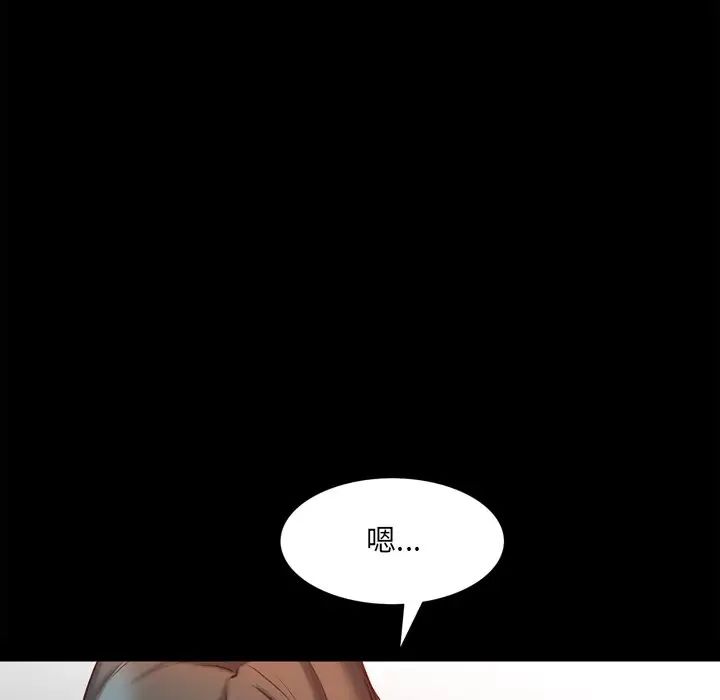 《一次成瘾》漫画 第29話