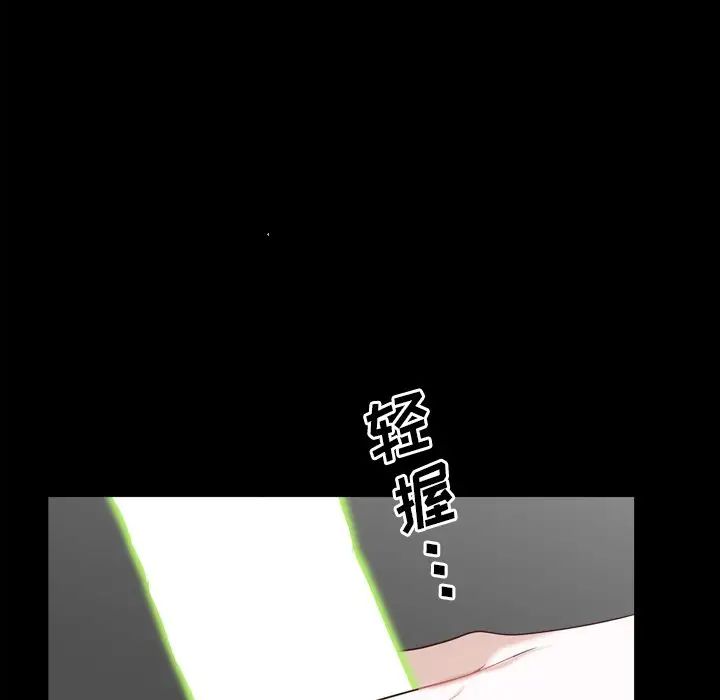 《一次成瘾》漫画 第29話