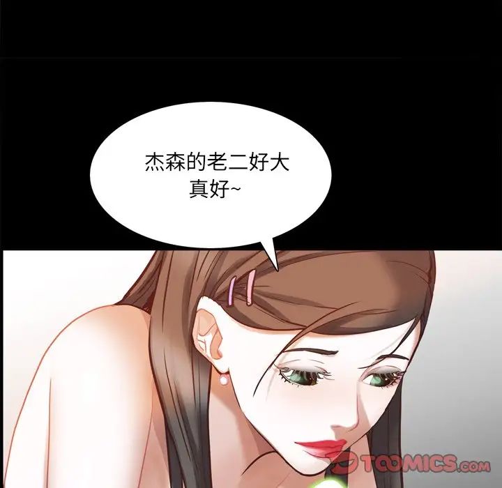 《一次成瘾》漫画 第29話