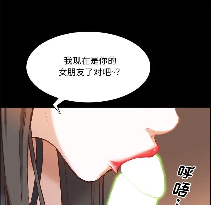 《一次成瘾》漫画 第29話