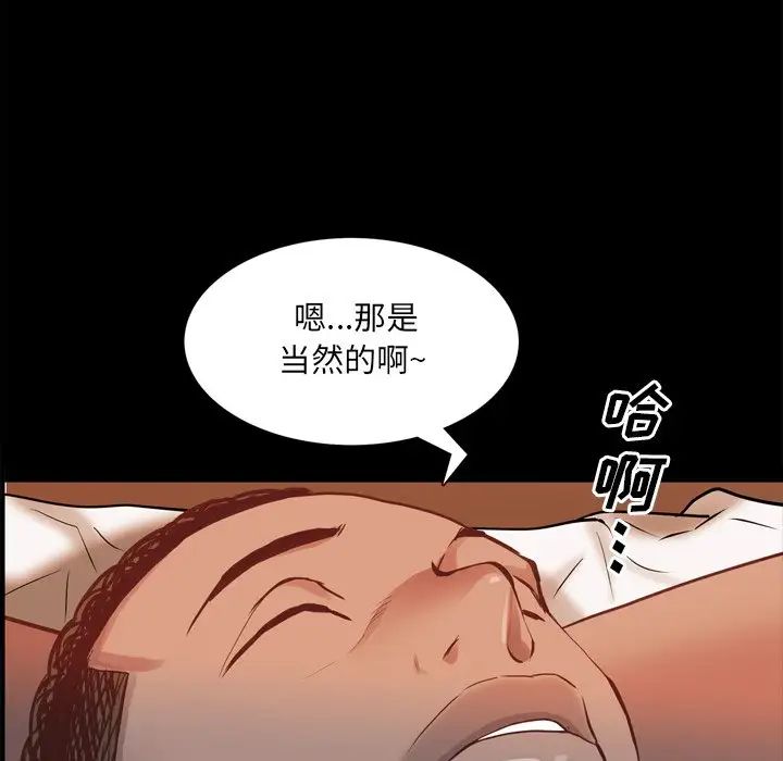 《一次成瘾》漫画 第29話