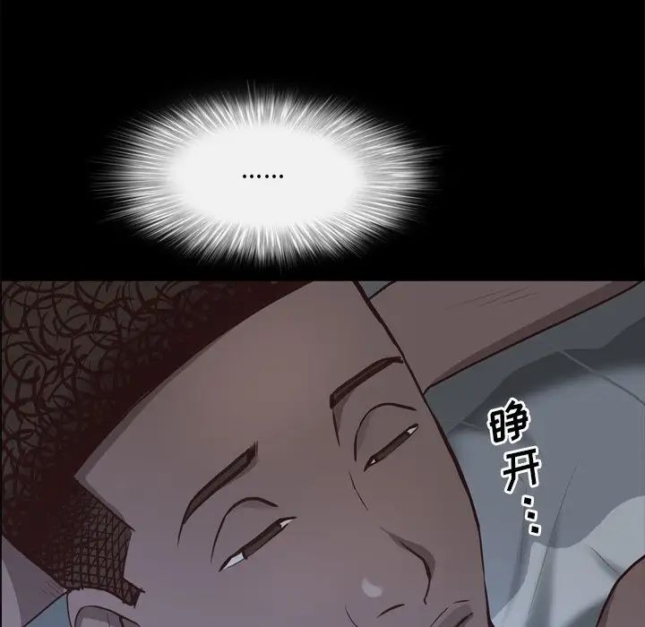 《一次成瘾》漫画 第29話