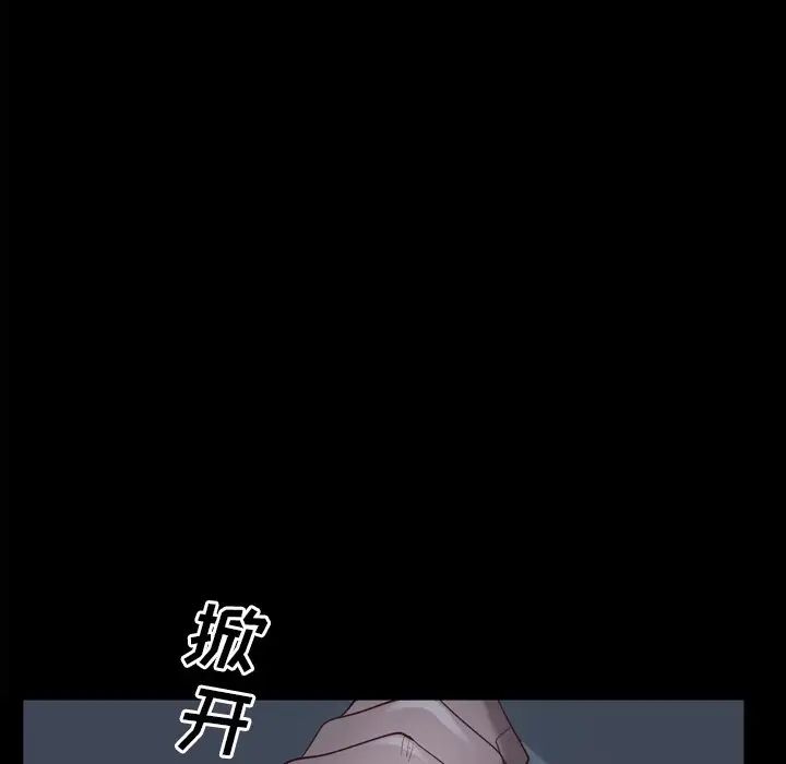 《一次成瘾》漫画 第29話