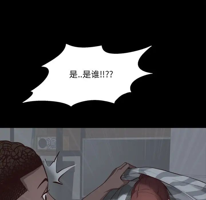 《一次成瘾》漫画 第29話