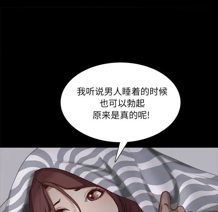 《一次成瘾》漫画 第29話