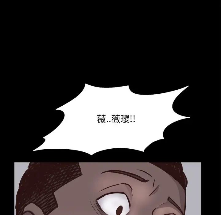 《一次成瘾》漫画 第29話